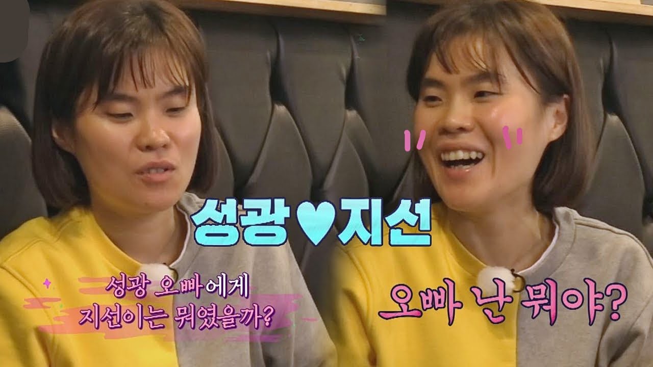 (부끄) 진짜 썸 탔던 '박성광♡박지선'… 