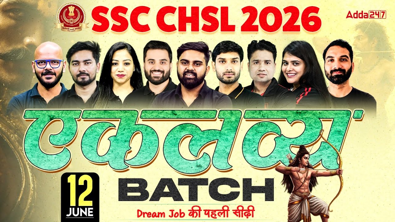 SSC CHSL 2026 | एकलव्य Batch🔥 | SSC CHSL Preparation for Beginners 2026 | SSC CGL Adda247