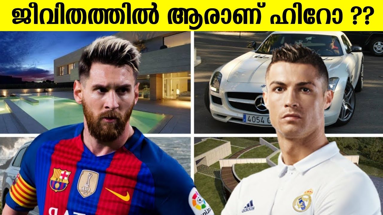 Messi Vs Cr7 ആഢംബരത്തിൽ ആരാണ് കേമൻ | Luxury Lifestyle | Messi Vs Ronaldo | Malayalam |