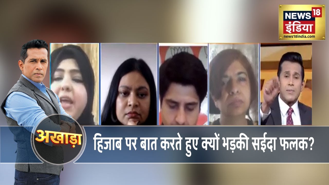 Hijab और गूंगट सिस्टम पर लाइव डिबेट में एंकर से भिड़ी  Syeda Falak | Akhada With Anand Narasimhan