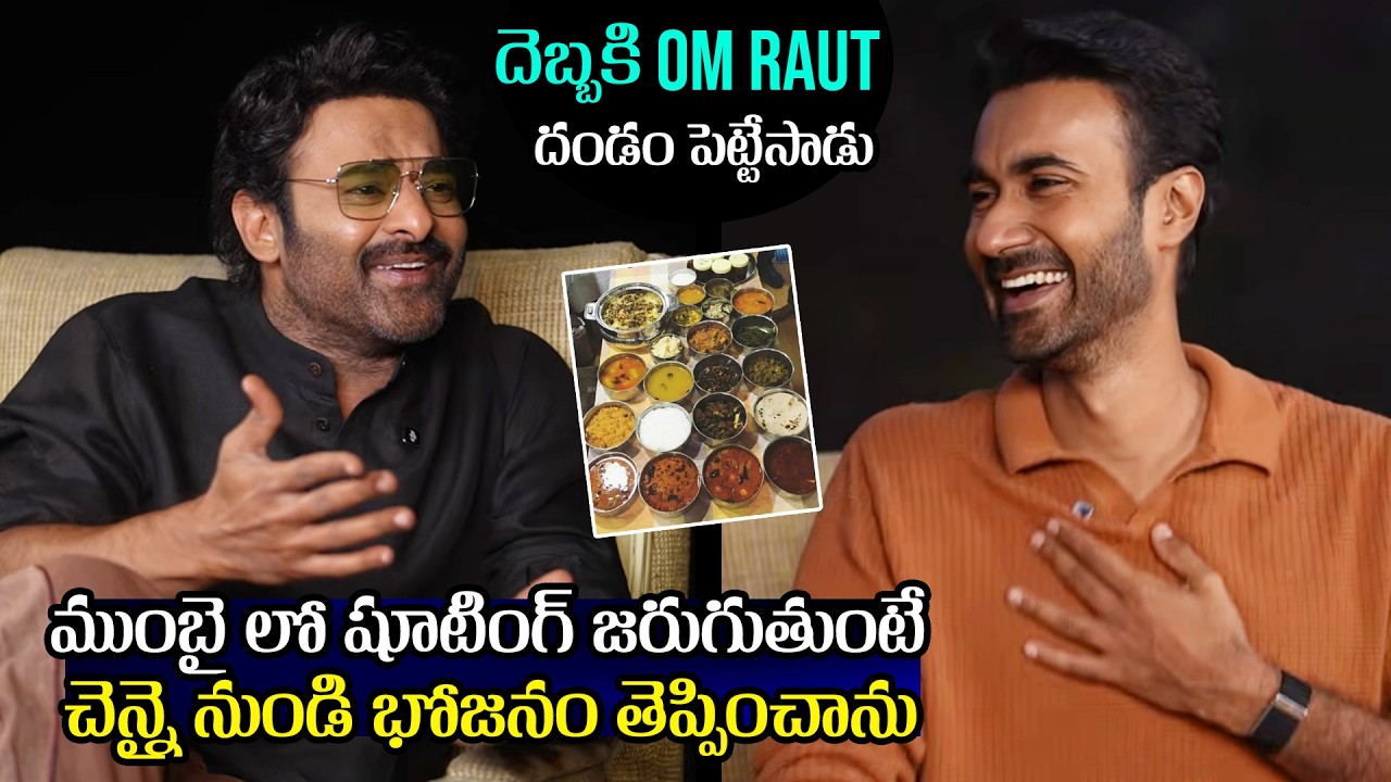 Prabhas Interviews Couple Friendly Team | Santosh Soban | Manasa Varanasi | Daily Culture