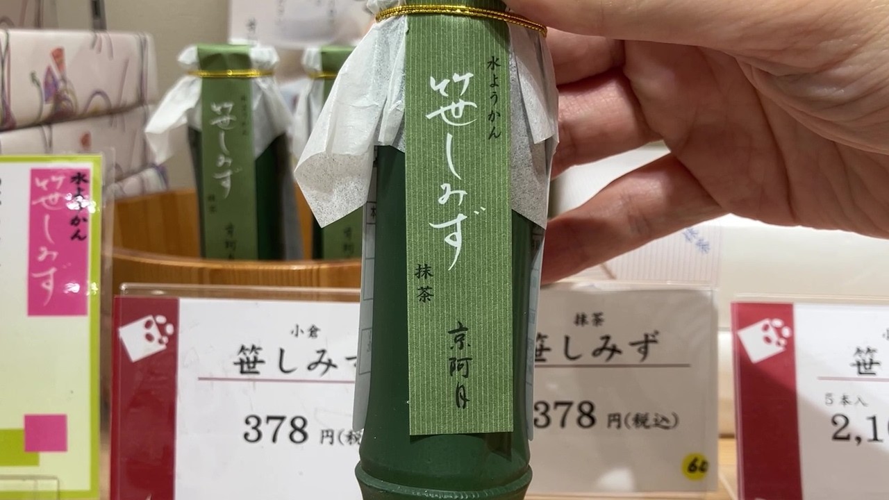 Six classic souvenirs available at the Shinkansen Kyoto Station ticket gates🚅🚅🚅