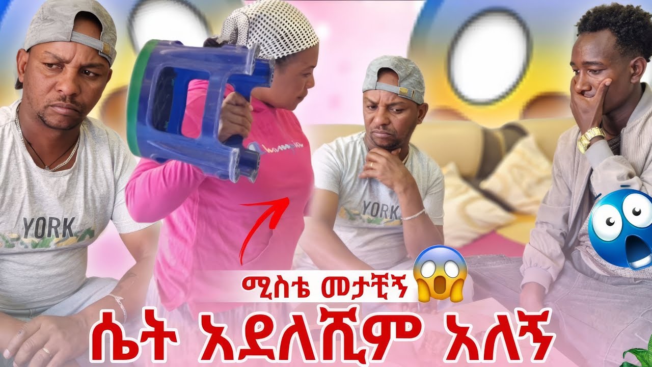 ያልታሰበ ነገር ተፈተረ