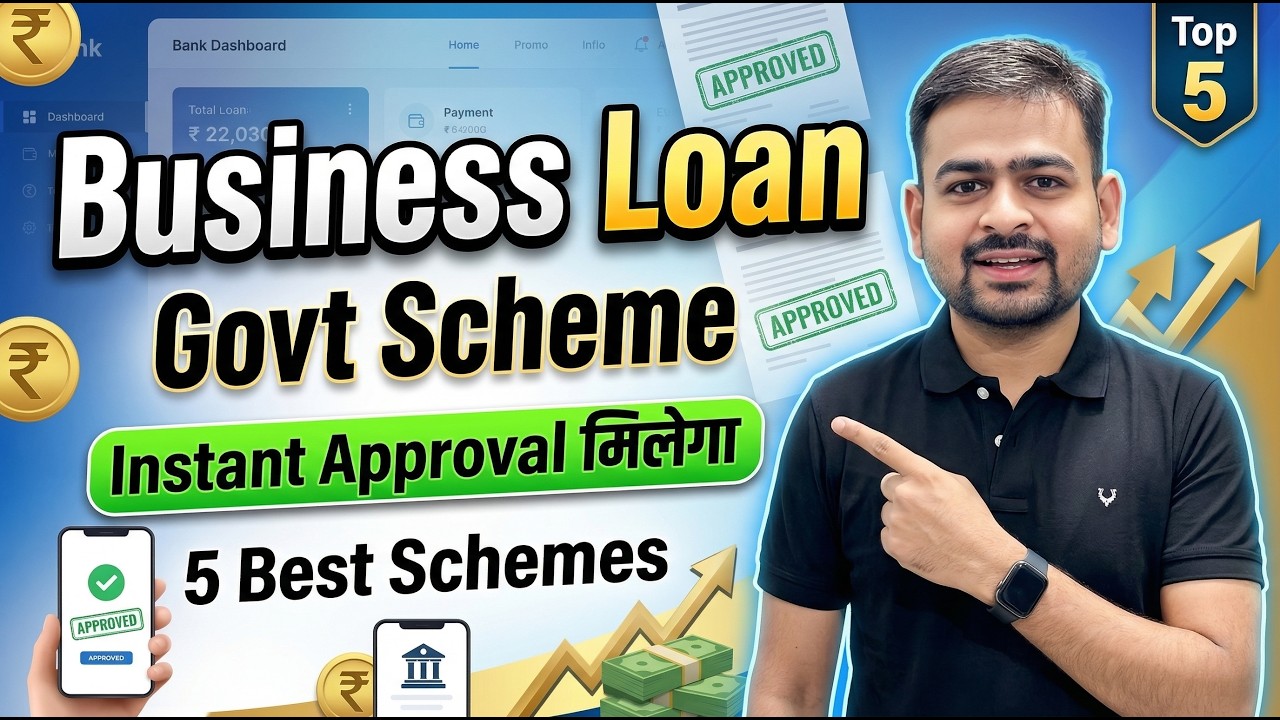 Business Loan Government Scheme India | Government Loan for Business Start Up | Small Business Loan