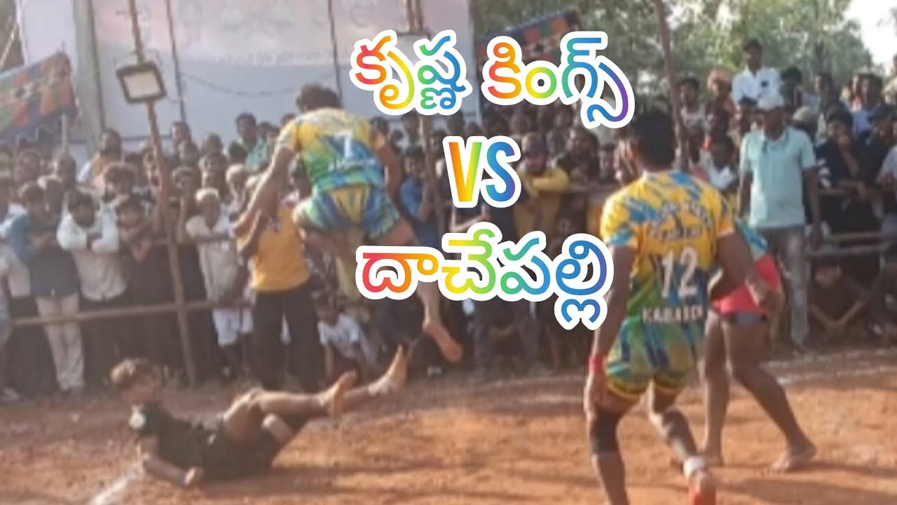 Karampudi mens open tournament 2025-26Krishna vs dachepalli 