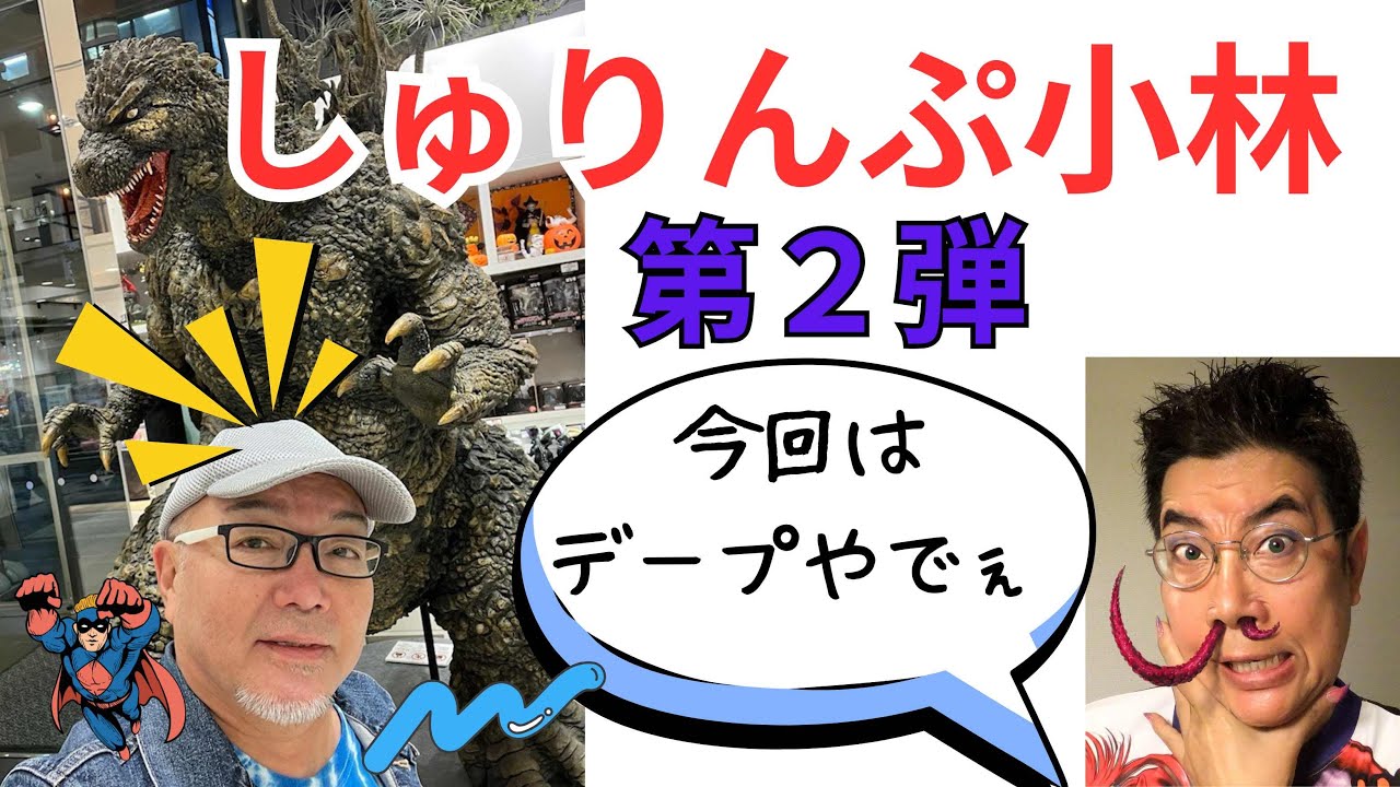 しゅりんぷ氏　第2弾　ディープなお絵描きの世界 【触手王】