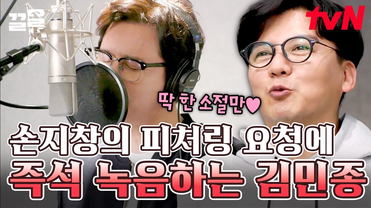 '더 블루' 재결합의 현장☆ 김민종의 즉석 피처링까지 더해진 '더 블루'의 신곡 녹음 현장 | 불꽃미남