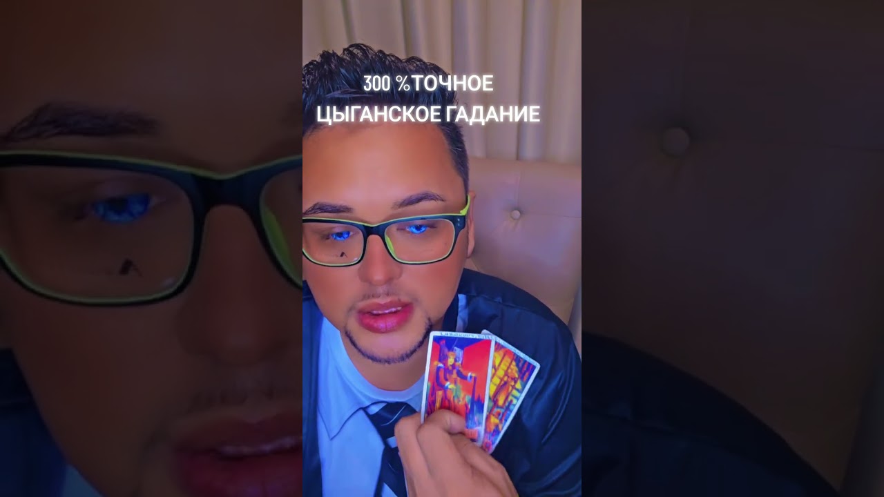 С Минуты на минуту 🕊💯   #таро #tarot  #константин_проводник 