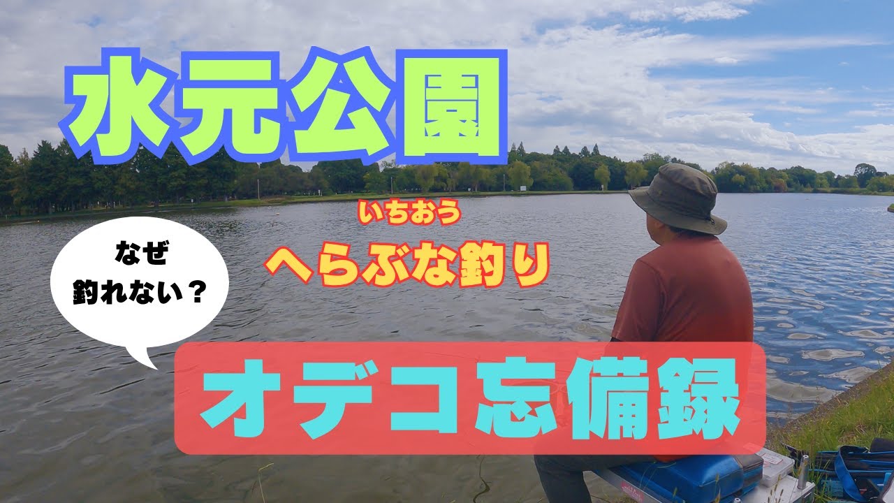 へらぶな釣り？動画です🎣　ボツ動画を組み合わせたオデコの忘備録🎥 むりくり繋いでみました😅