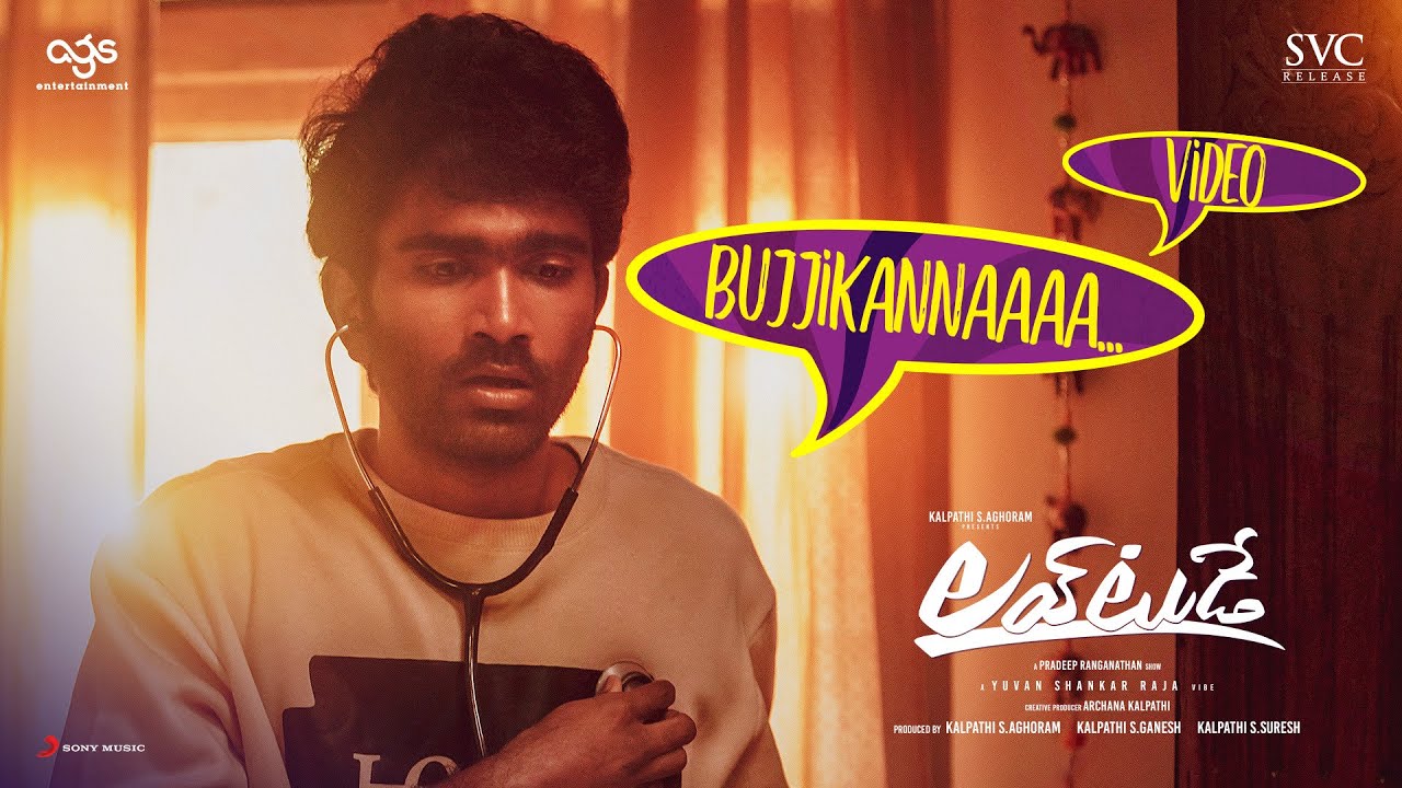 Love Today (Telugu) - Bujjikanna Video | Pradeep Ranganathan | Yuvan Shankar Raja | AGS