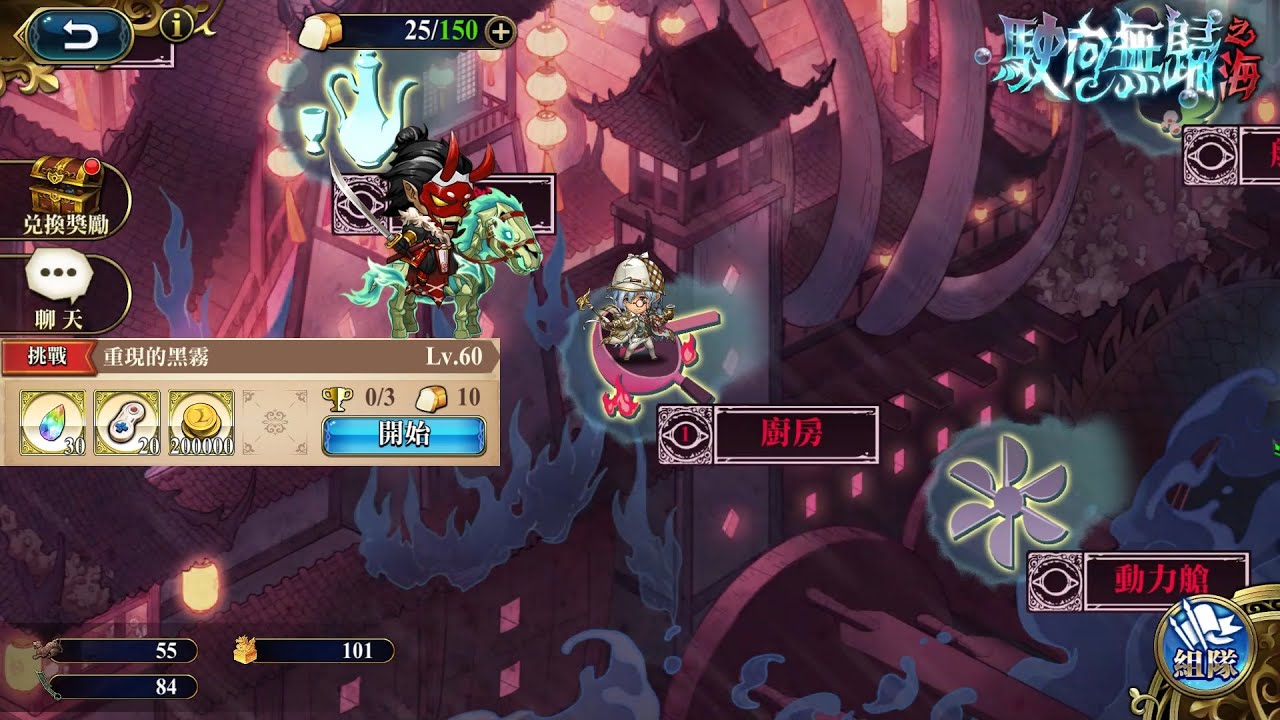 夢幻模擬戰 駛向無歸之海 重現的黑霧 Langrisser The reappearance of the black fog!