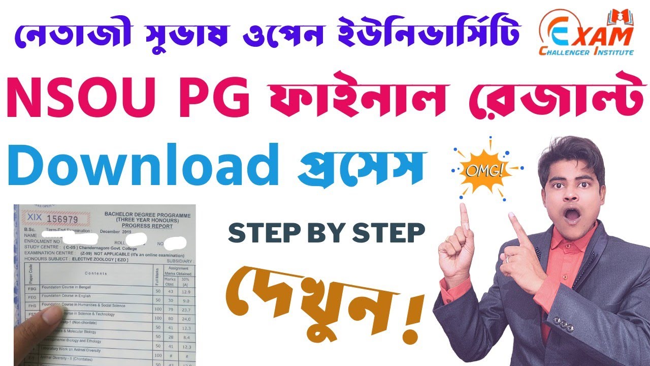 NSOU  PG EXAM 2021 RESULT প্রকাশিত হলো || How to check PG result in mobile phone || Open University