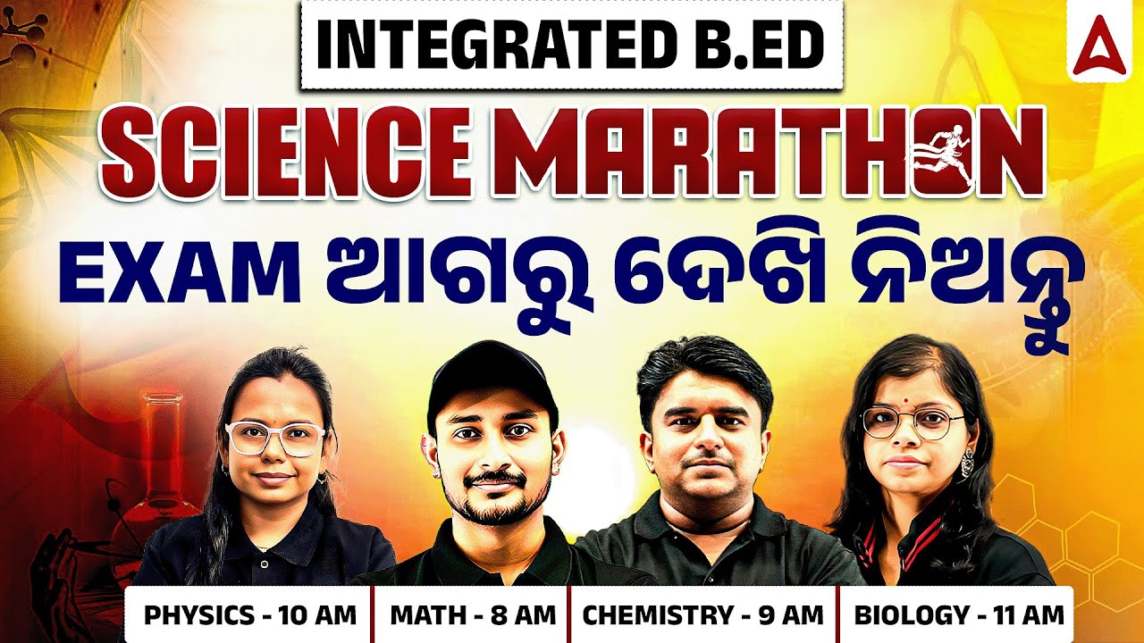 Integrated B.Ed Marathon Class 2026 | Integrated B.Ed Science Marathon Class | Complete Preparation
