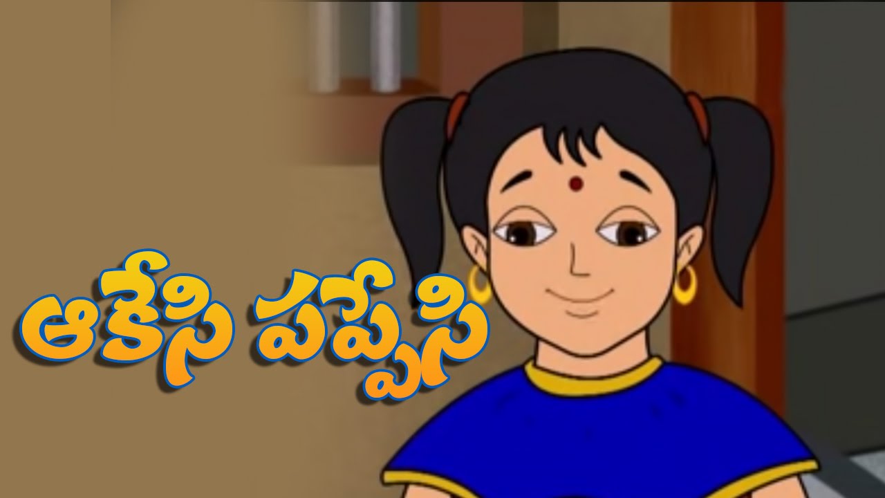Aakesi Pappesi | 3D Animated Telugu Rhymes For Children | Animated Rhymes