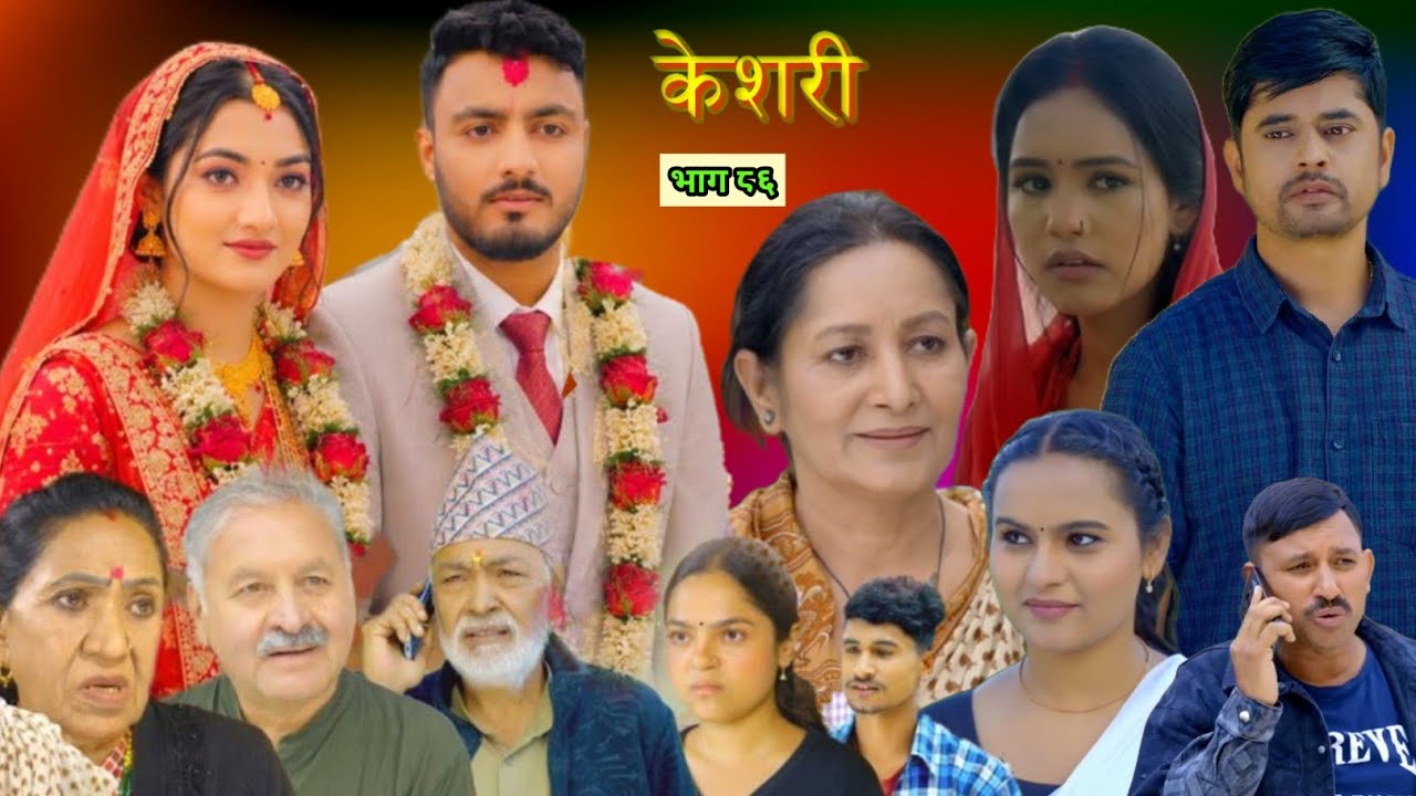 Keshari Episode 85 || केशरी भाग ८५ || kesari serial 85 #keshari serial review by Manoj Official 