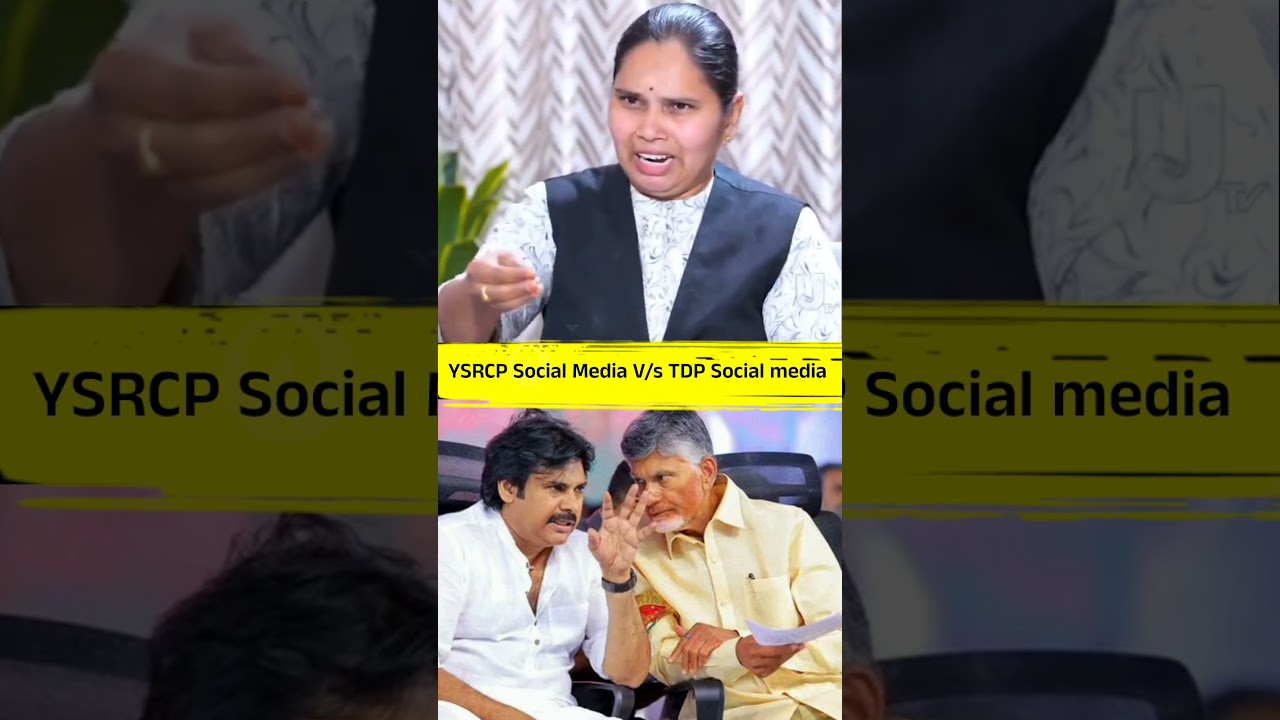 YSRCP Social Media V/s TDP Social media  #pawan #janasena #chandrababu #naralokesh #ysjagan