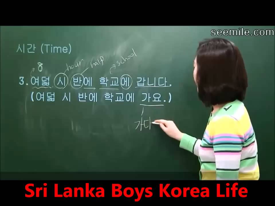 Korean Language Lessons - No 06 Srilanka Boys Korea Life