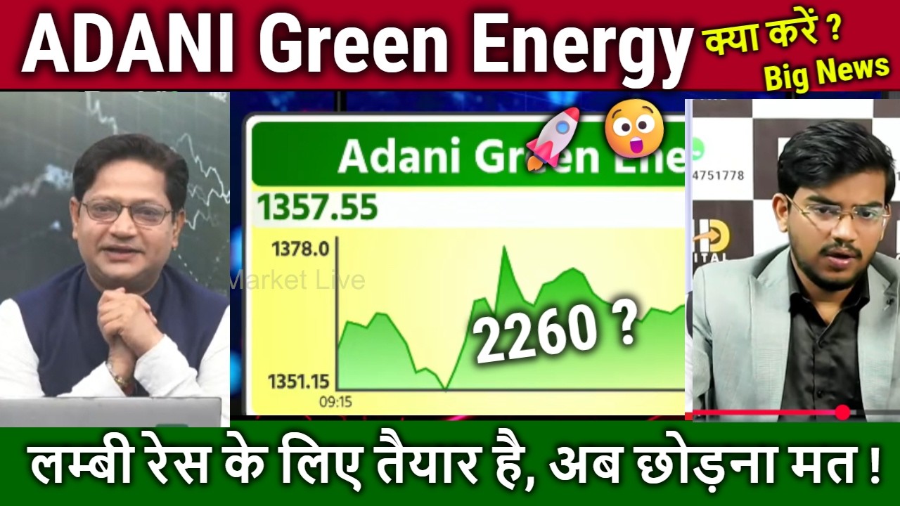 ADANI Green Energy stock latest news,adani green energy stock analysis,result,tomorrow target