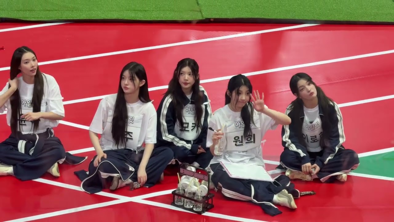 아일릿 아육대
