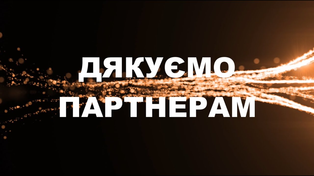 Партнери Премії 