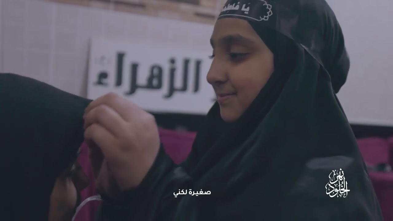 نهر الخلود / سلام يازهراء - المنشد محمد جاسم العرادي - دار الزهراء ع