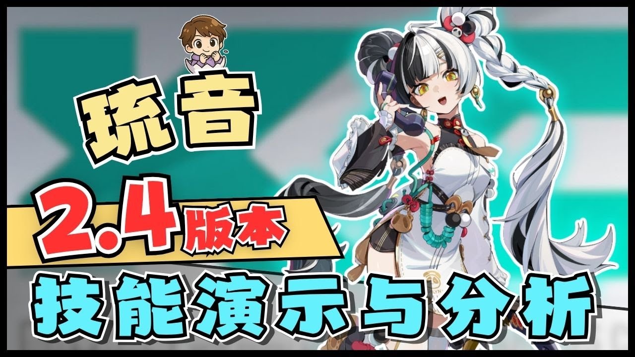 【绝区零⚙️】2.4版本琉音技能演示与分析‼️ 剪刀石头布拳法⁉️ 万能击破少女🤯｜油鸽 - 绝区零｜#绝区零 #zenless  #攻略 #原神 #琉音