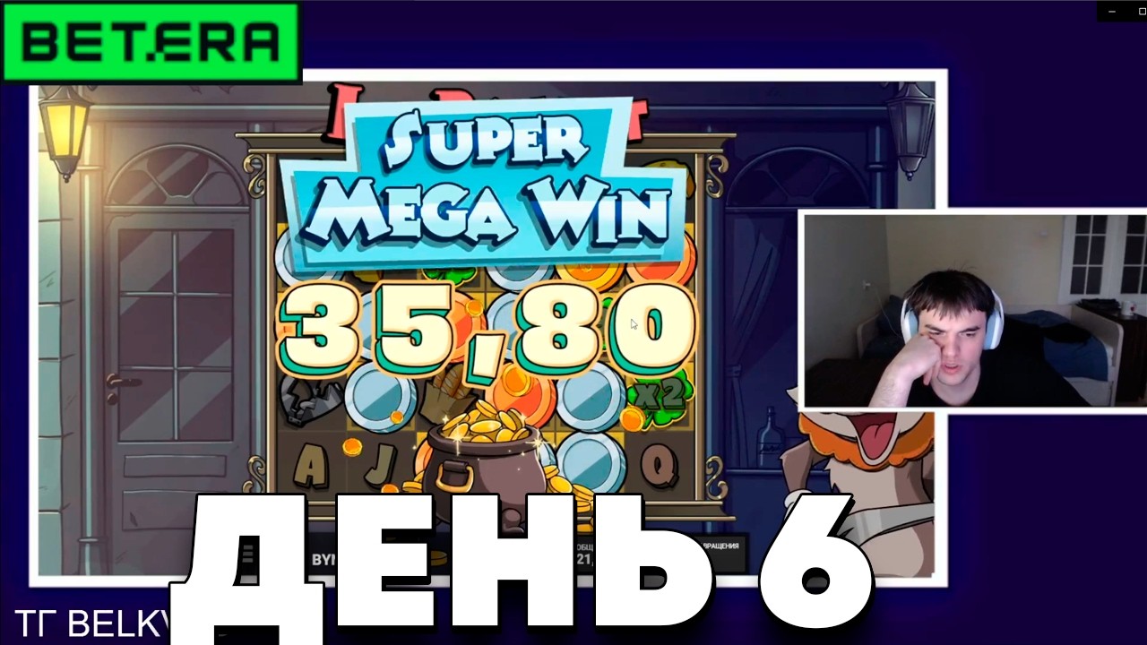 БЕТЕРА!!! ДЕПАЮ КАЖДЫЙ ДЕНЬ ПО 100BYN !!! LE BANDIT !!!