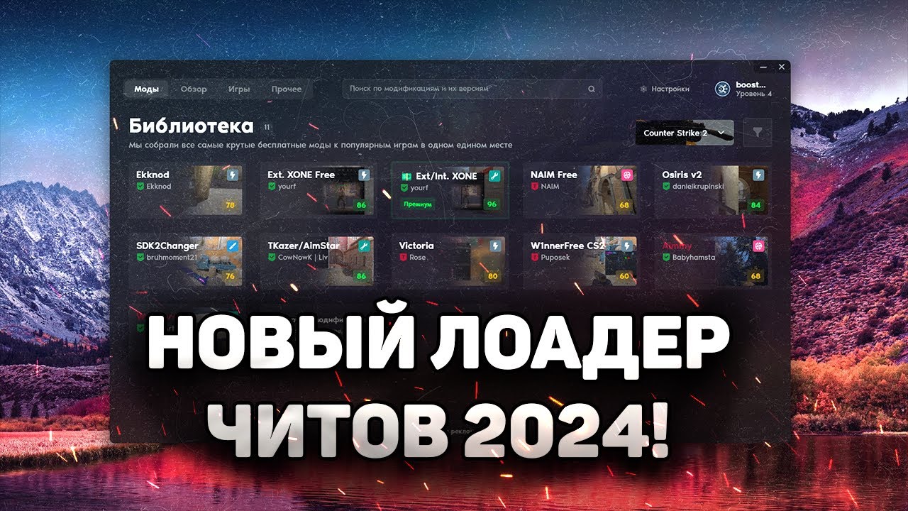 🧱 НОВЫЙ ЛОАДЕР ЧИТОВ НА КС 2 | СКАЧАТЬ БЕСПЛАТНЫЙ ЧИТ ДЛЯ CS2 | EXLOADER И ЧИТЫ НА КС2 БЕЗ ВИРУСОВ!