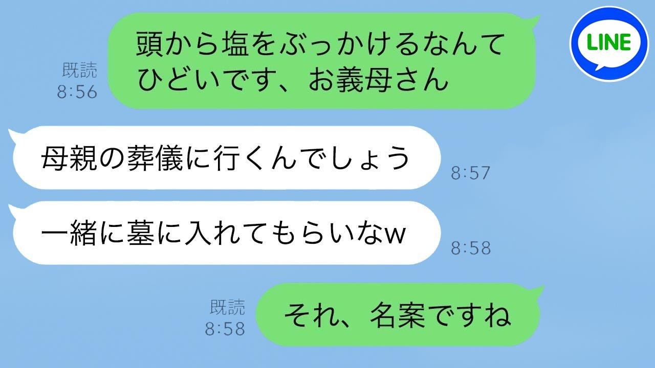 義母の言葉に傷ついた私は、その日を最後に帰らないことを決めた。