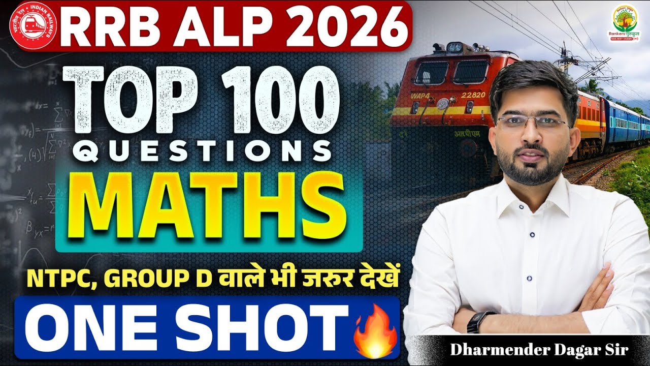 RRB ALP Maths ONE SHOT | Maths Top 100 Questions | RRB ALP Maths Marathon By Dhamender Dagar Sir