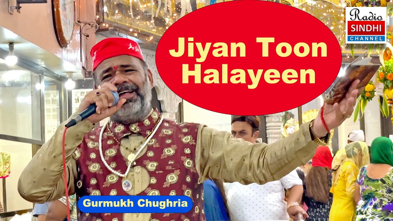 Jiyan Toon Halayeen - Gurmukh Chughria - 37th Day of Chaliha Festival