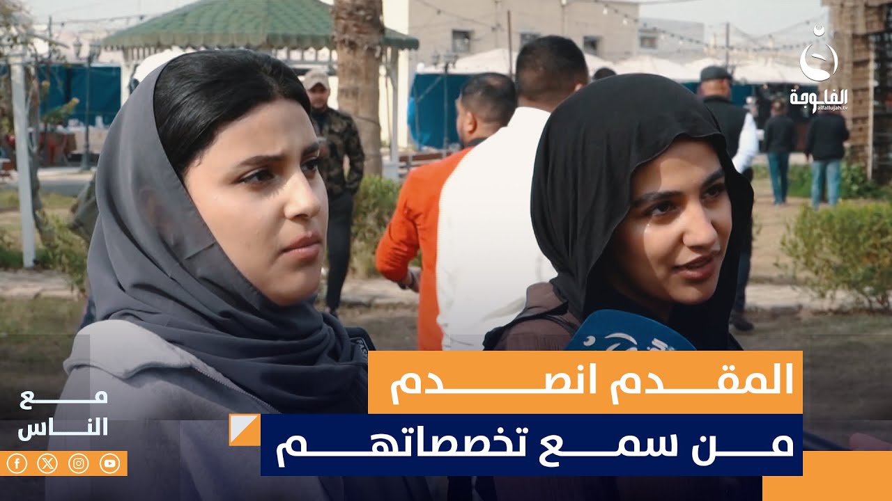 علمود المحقق كونان.. الأولى تدرس تخدير والثانية تدرس أدلة جنائية | مع الناس