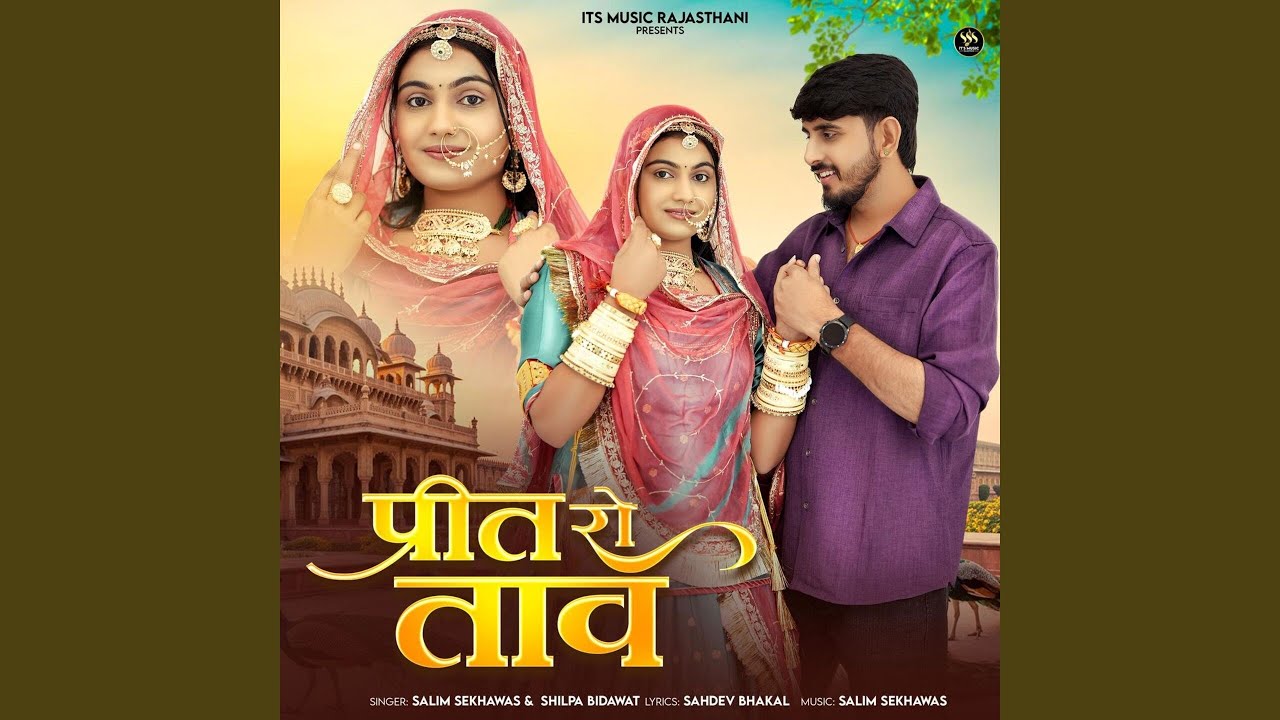 Preet Ro Tav