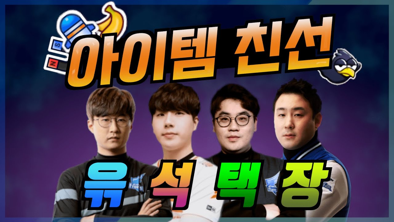 아이템 에이스들과 게임해봤습니다.