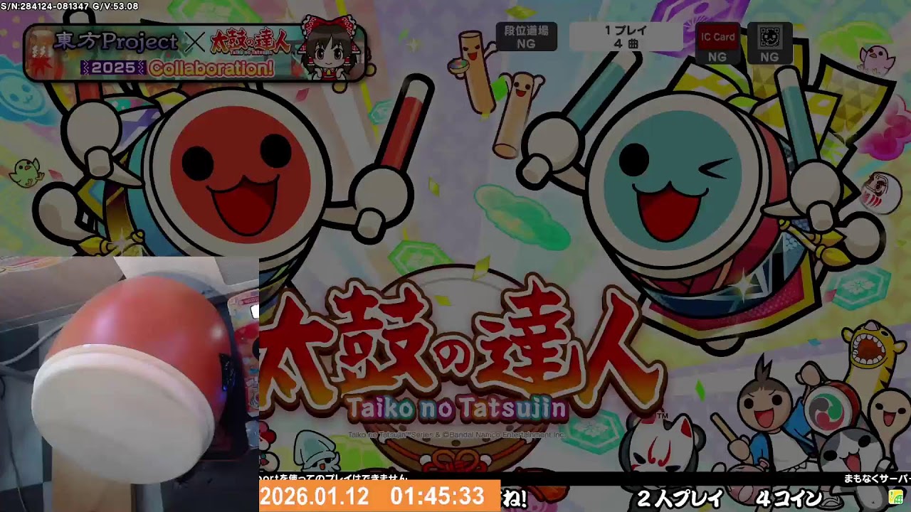 GAME D 太鼓の達人