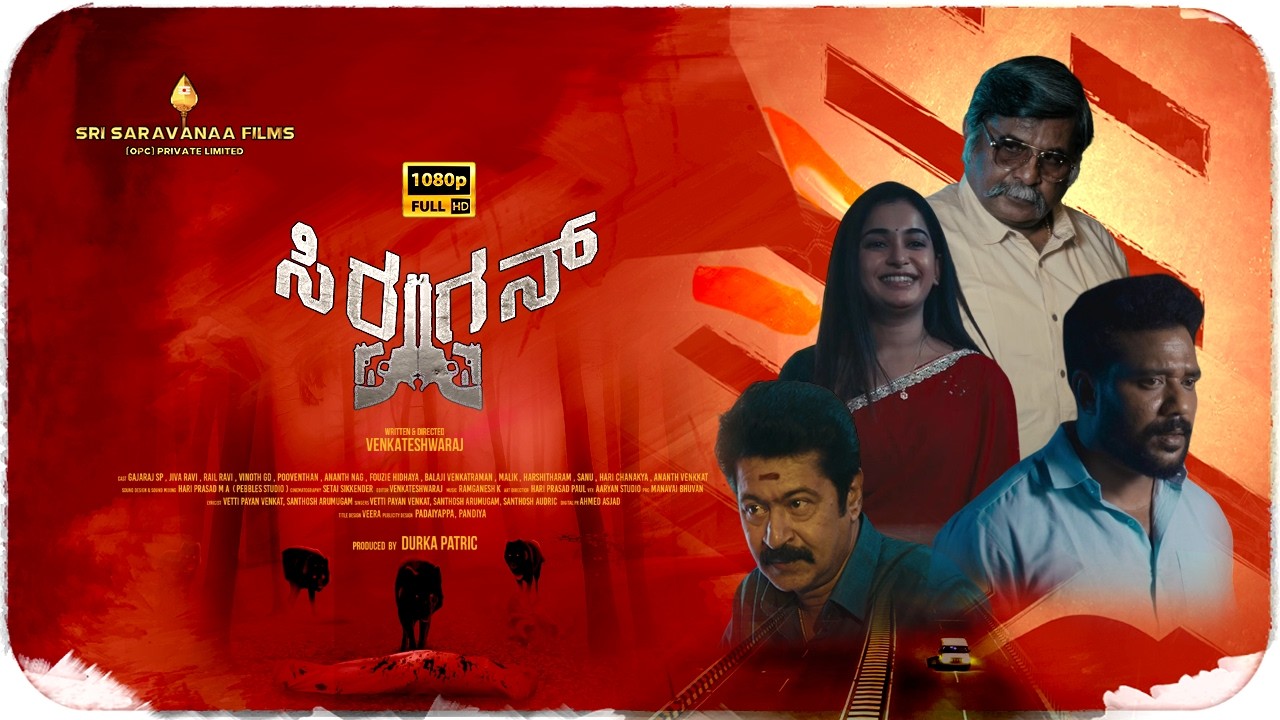 Siragan Kannada Dubbed Full Movie | Crime Thriller Action | Gajaraj | Jeeva | #kannada #kannadamovie