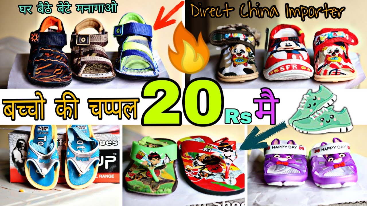 Fancy 🔥🤩20 रूप में बच्चो के लिए Wholesale Footwear 👞shoe sandals girls & Boys 2018 Only Child 👠