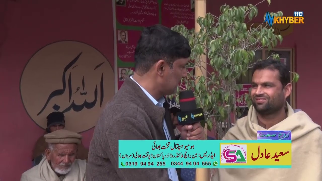 ROUGH AO SEHAT  Pashto Health Show ''  Saeed Adil '' Pashto  | AVT Khyber  08 Mar 2026