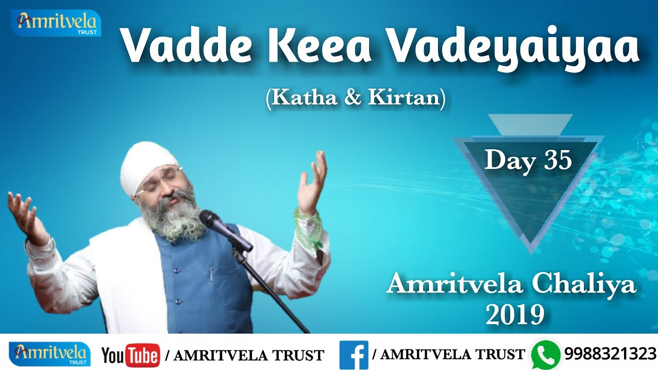 Amritvela Chaliya 2019 | Day 35 Vadde Keea Vadeyaiyaa | Katha & Kirtan | 04 November 2019