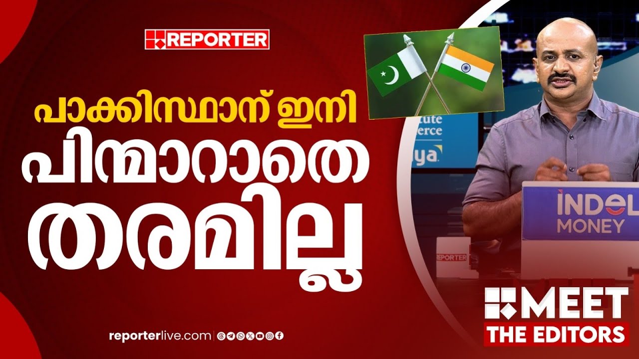 ഇന്ത്യയുടെ നീക്കം പാക്കിസ്ഥാനെ ആശങ്കപ്പെടുത്തുന്നു | Arun Kumar