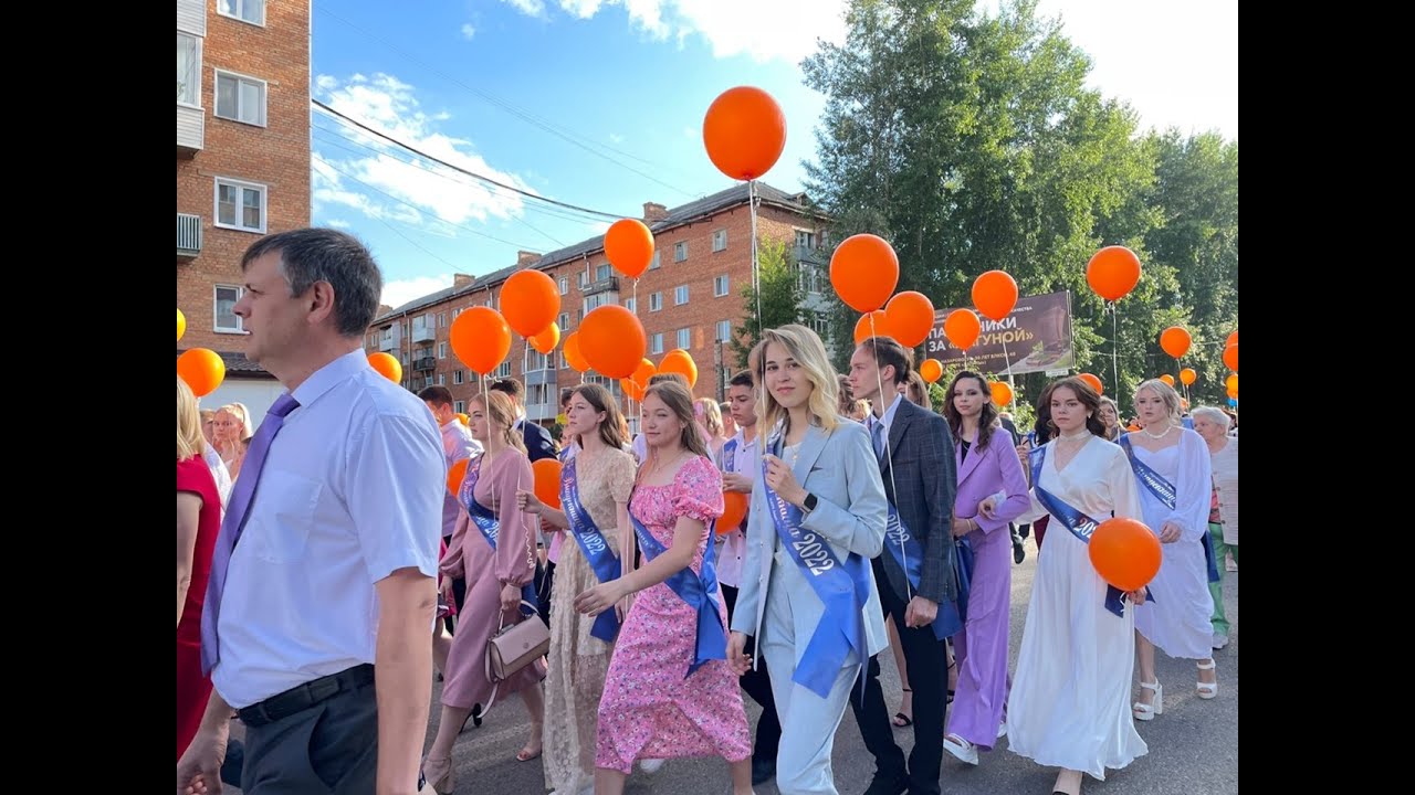 Выпускной 2022