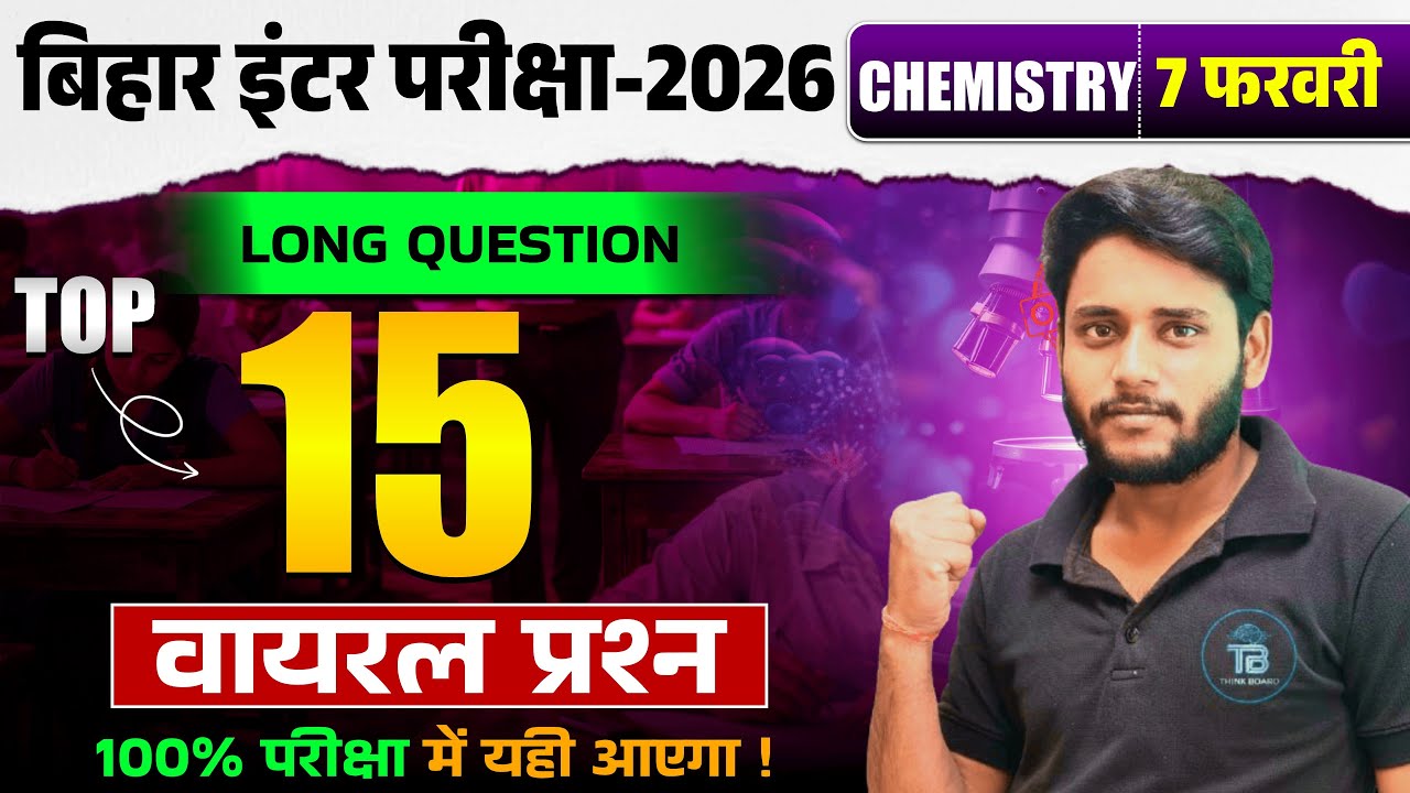 |12 th Chemistry Viral long question for bihat board exam 2026 ||
