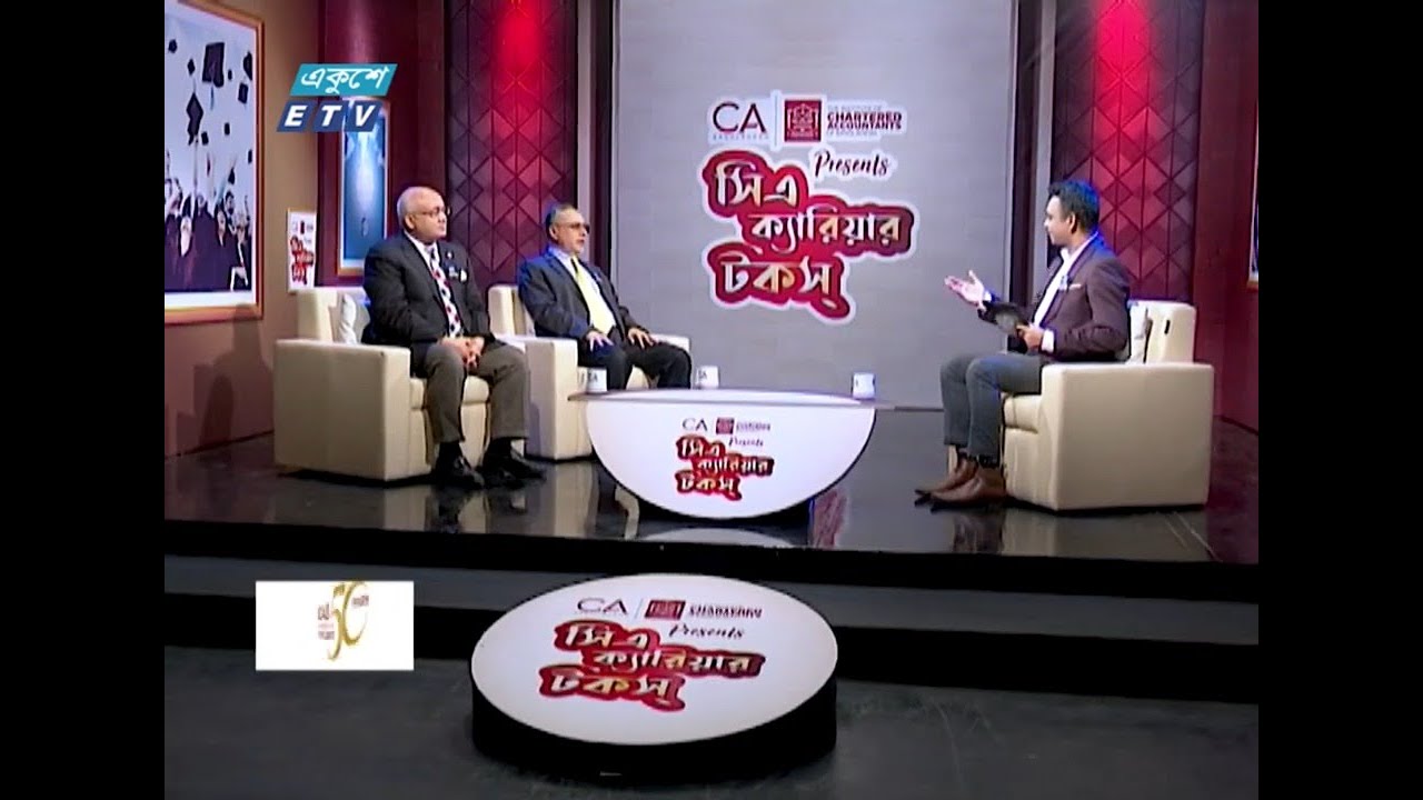সিএ ক্যারিয়ার টকস্ || CA Career Talk Ep 02 ||  12 August 2022