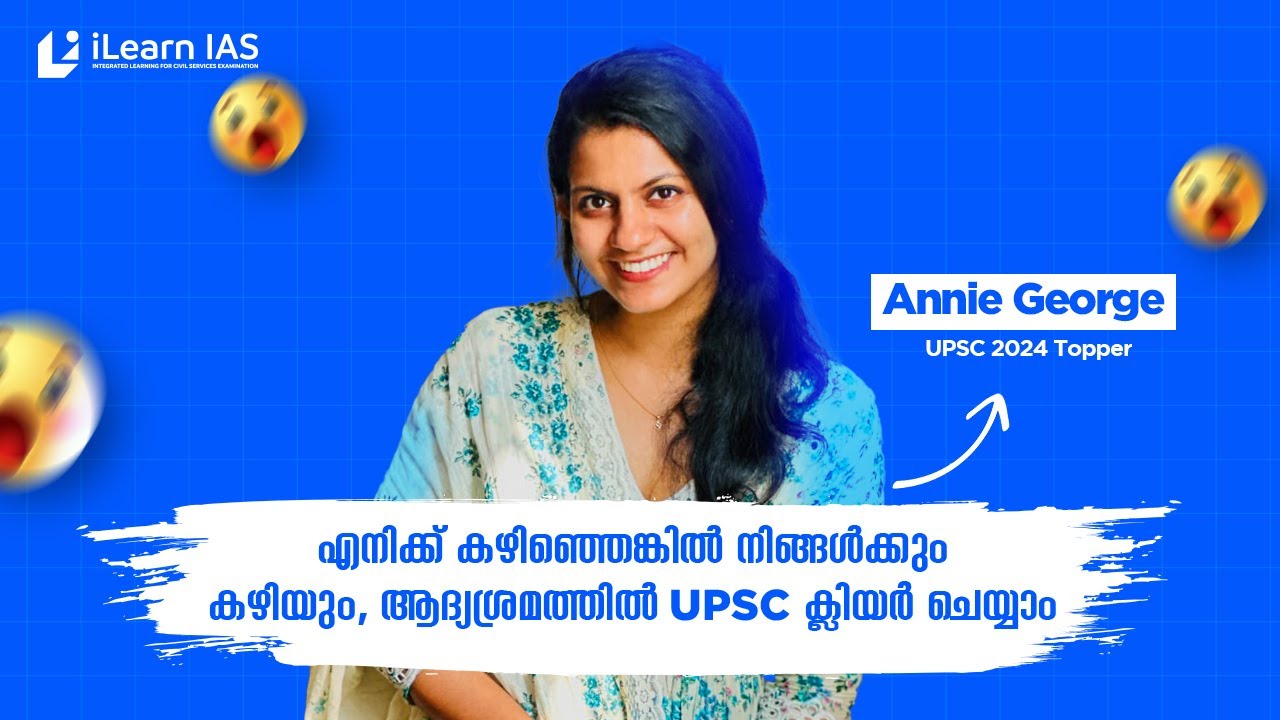 IAS in First Attempt - Annie George AIR 93 - Simple and Practical Way to Crack UPSC