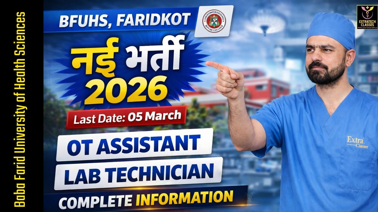 BFUHS Vacancy 2026 | OT Assistant, & MLT Recruitment | Punjab Govt Jobs | Full Details by SS Sir