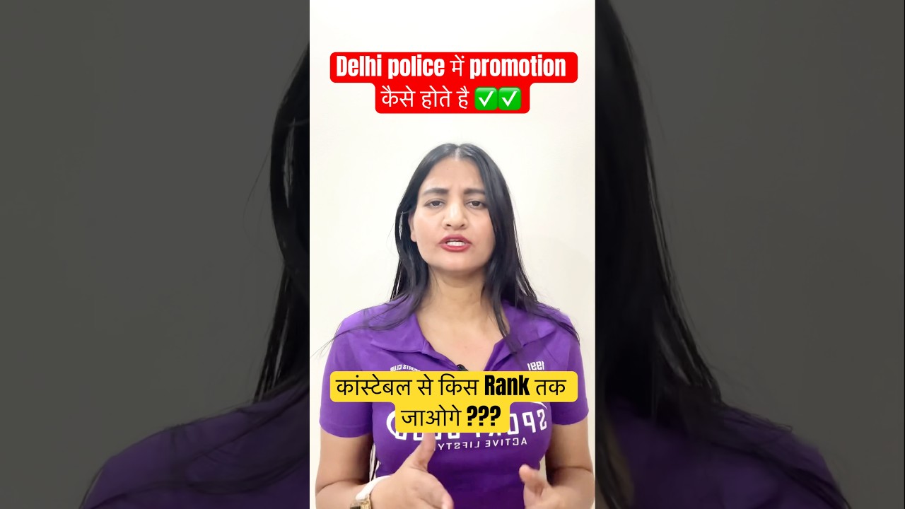 How to get promotion from constable in Delhi Police 🔥🔥#ssc #motivation #job #shorts