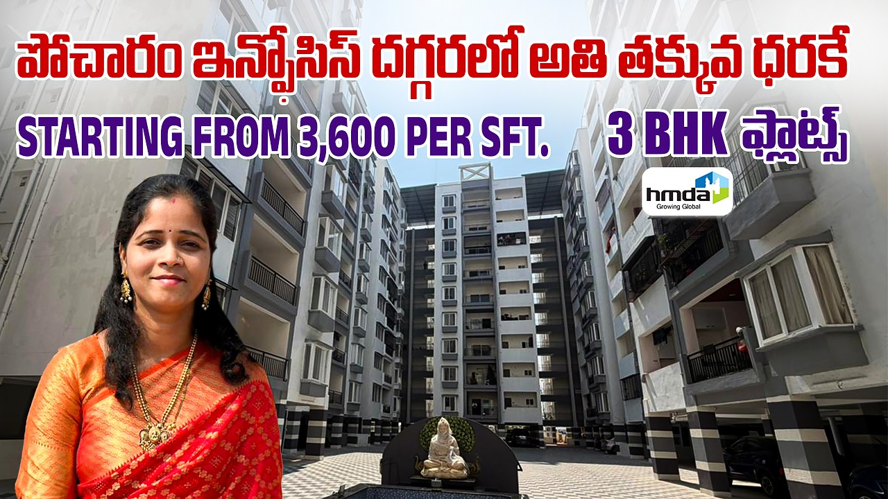 పోచారం ఇన్పోసిస్ దగ్గరలో అతి తక్కువ ధరకే 3 BHK Flats || HMDA || 3,600 Per Sft || @vinithavini