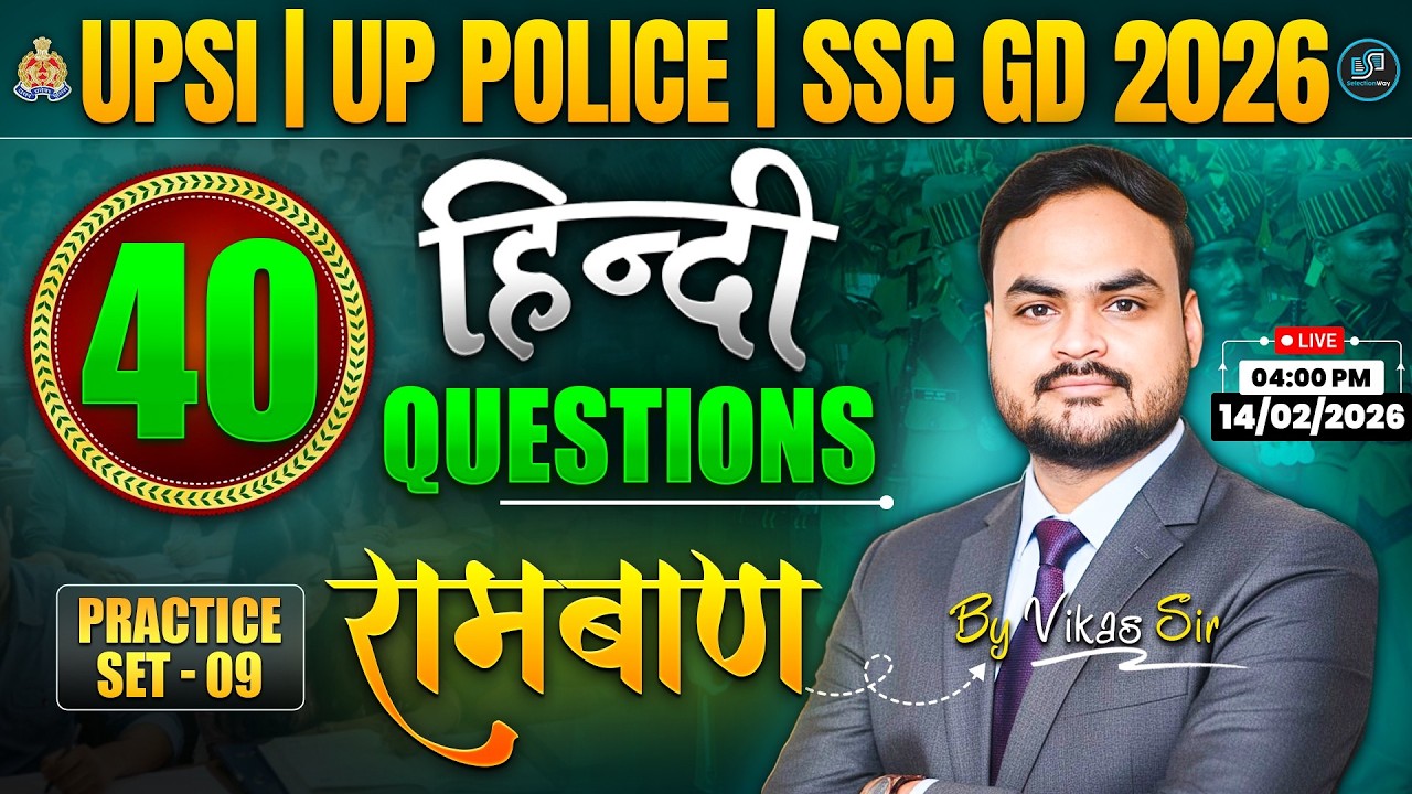 UPSI Hindi Practice Set 09 | UP Police & SSC GD 2026 | 40 Most Important Questions | Vikas Sir