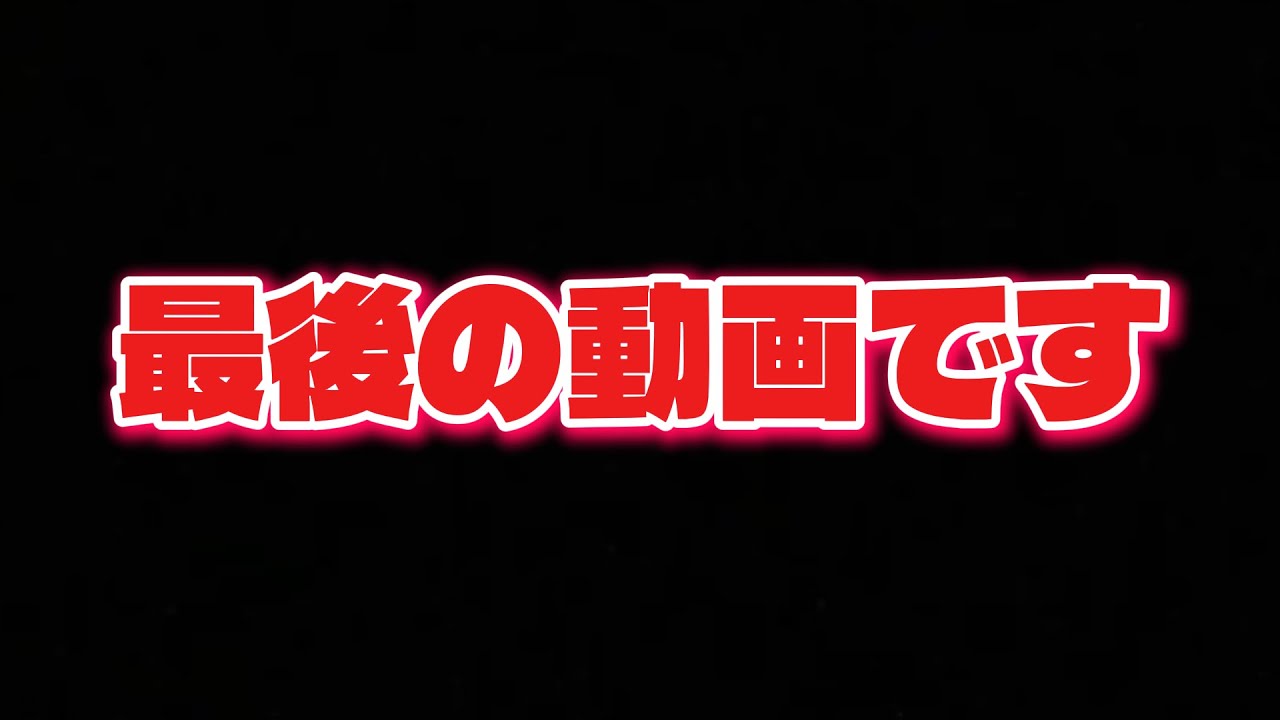 【大晦日】これが2025年最後の動画です。