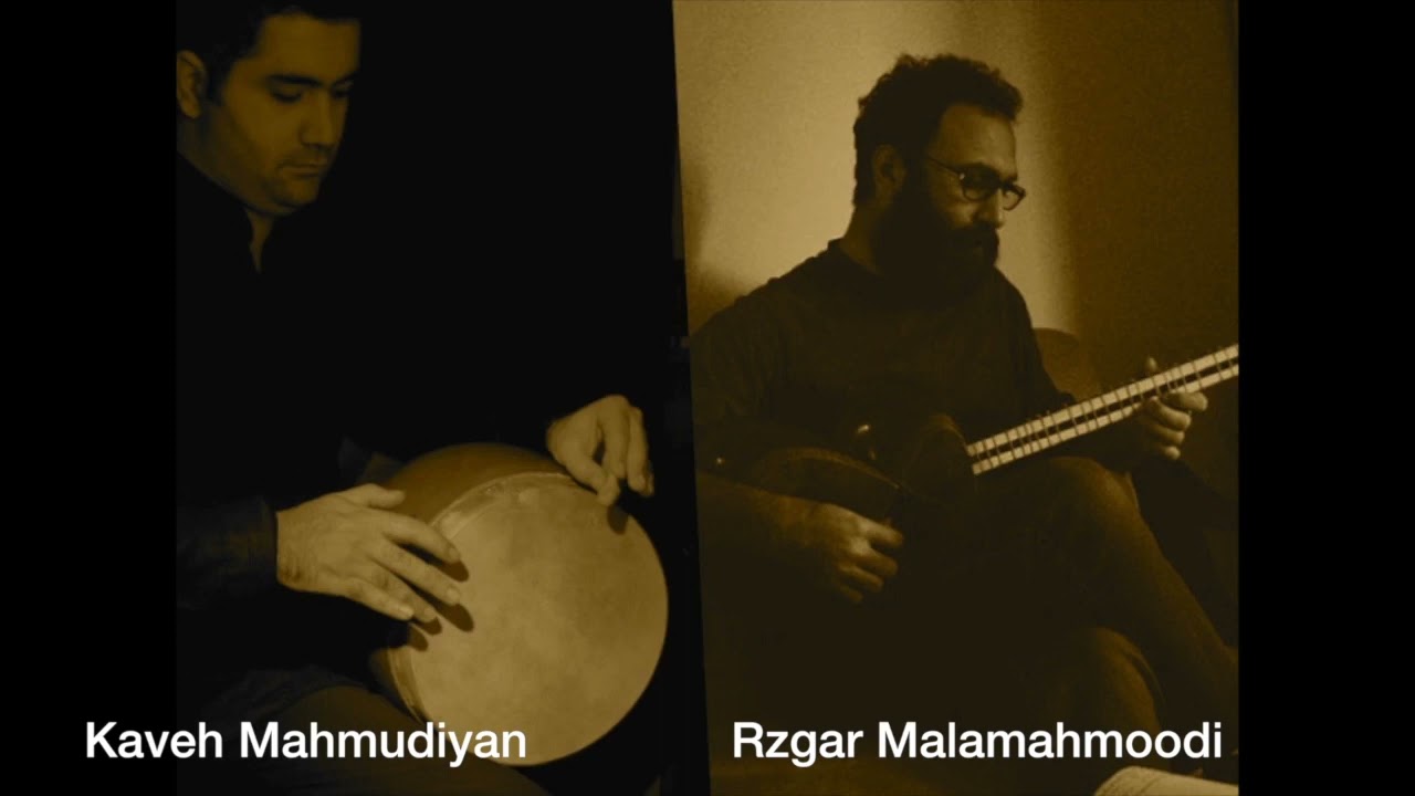 Raman Dou Rzgar Malamahmoodi & Kaveh Mahmudiyan                                 Dastgah music